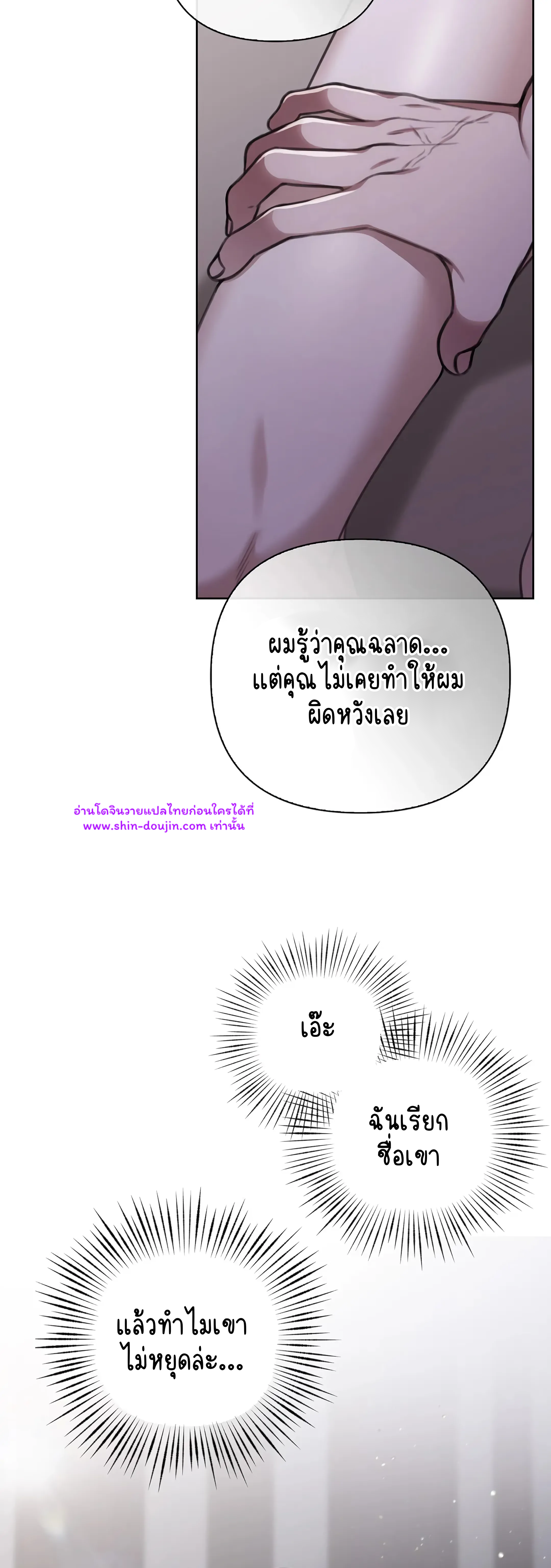 Secretary Jin’s Confinement Journal EP 20